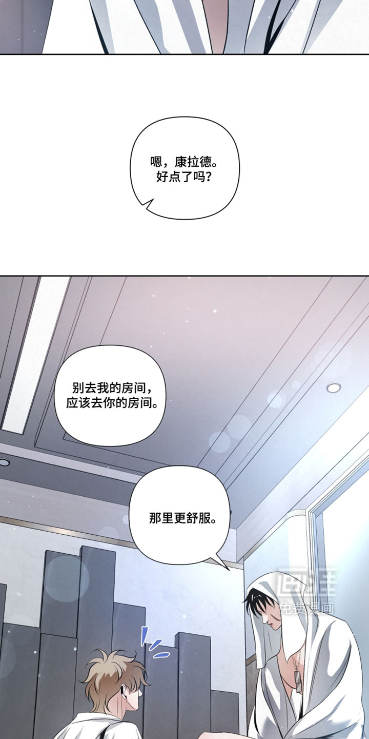 血液指南 第96话 第4页