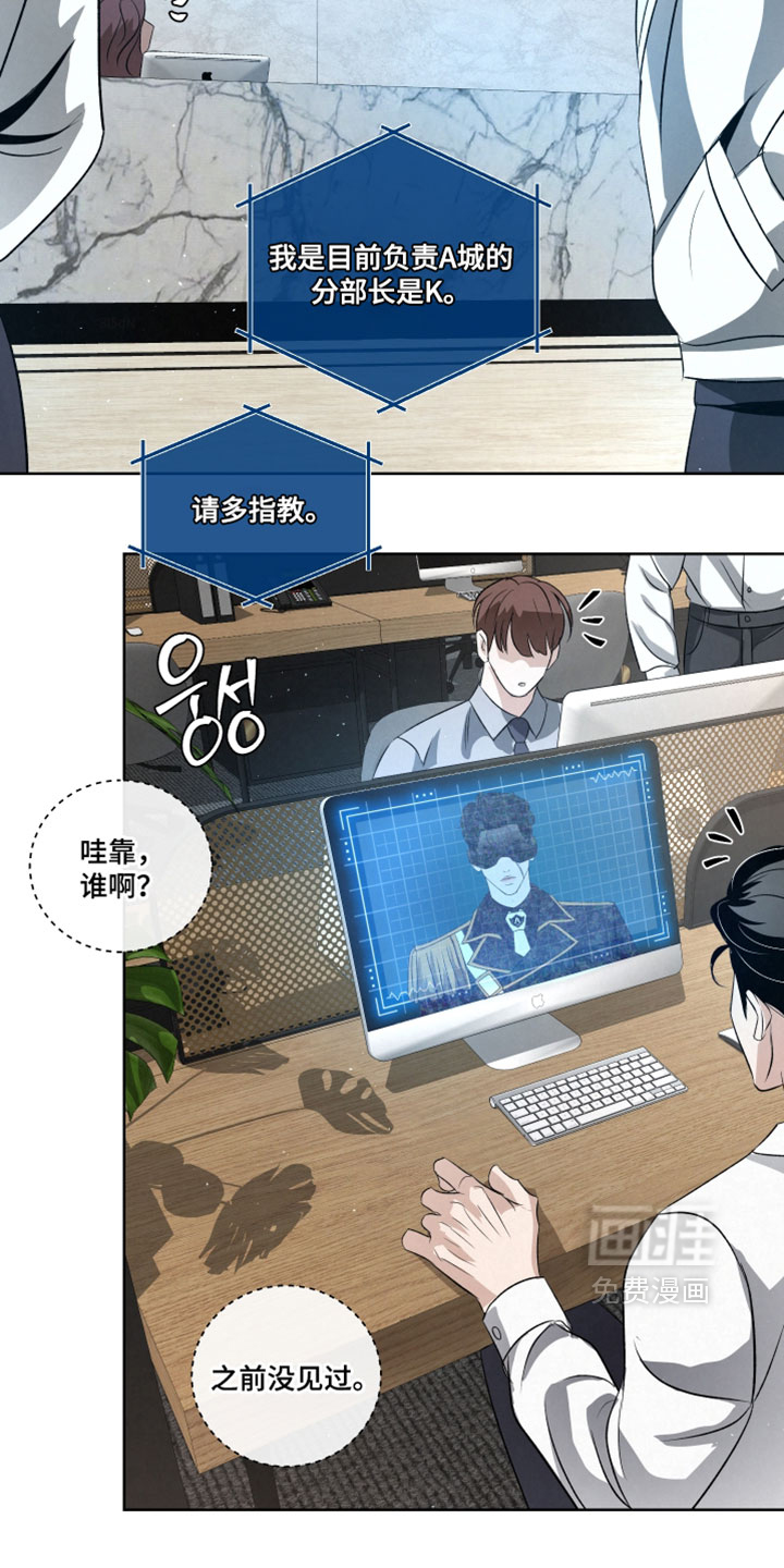 血液指南 第100话 第2页