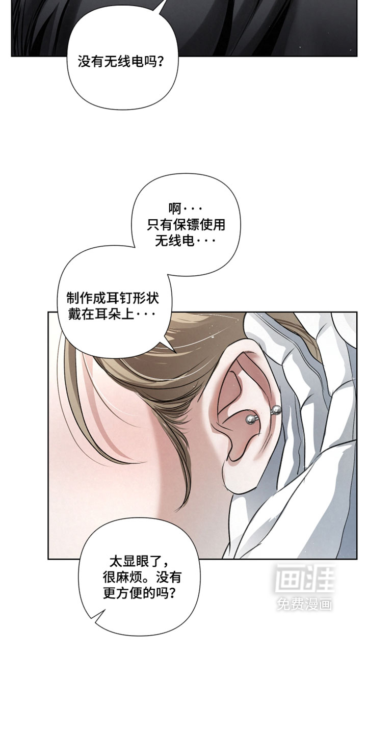 血液指南 第100话 第13页