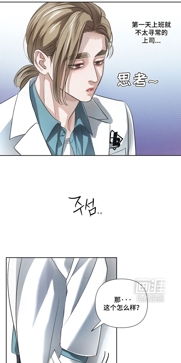 血液指南 第100话 第14页