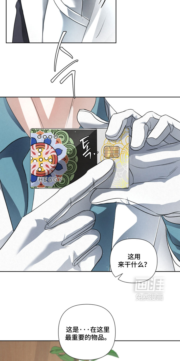 血液指南 第100话 第15页