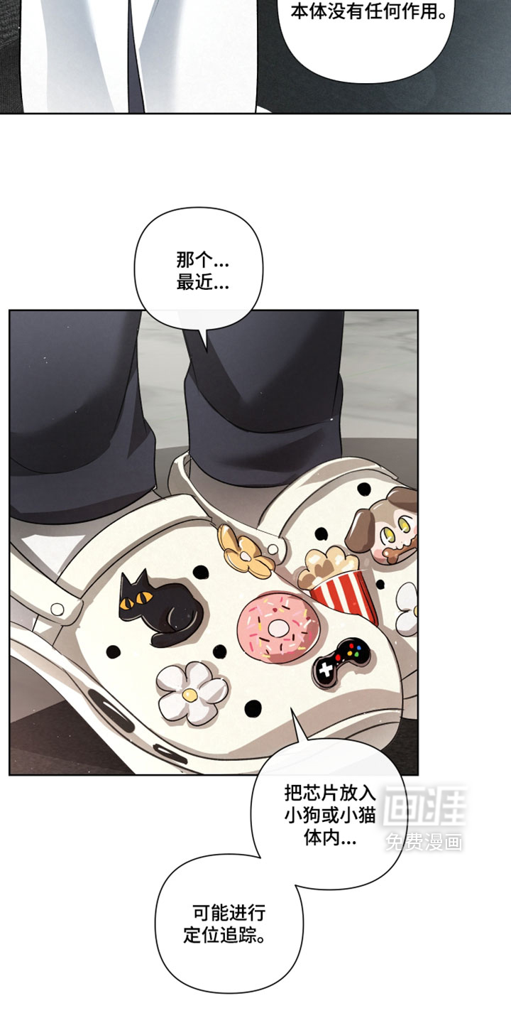 血液指南 第100话 第17页