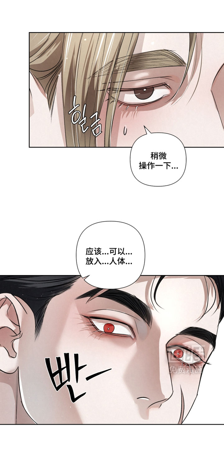 血液指南 第100话 第18页