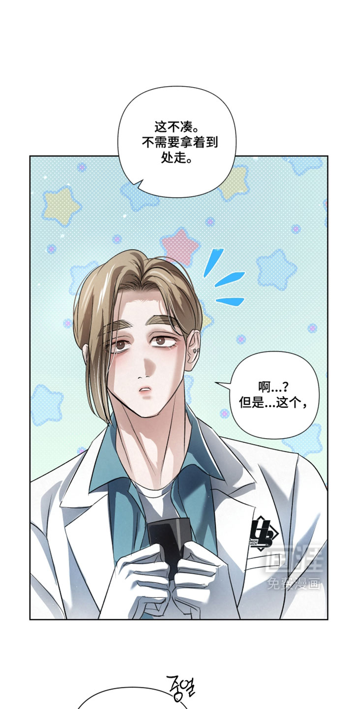 血液指南 第100话 第19页