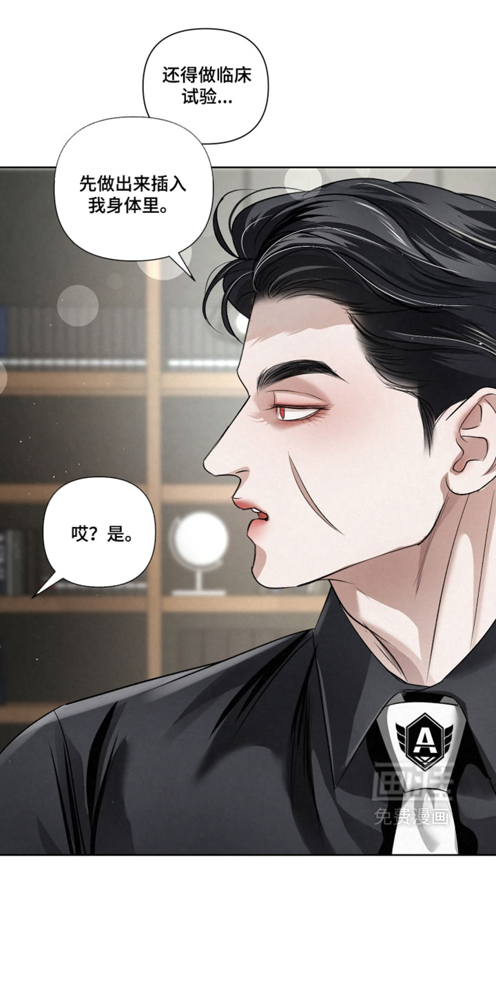 血液指南 第100话 第21页
