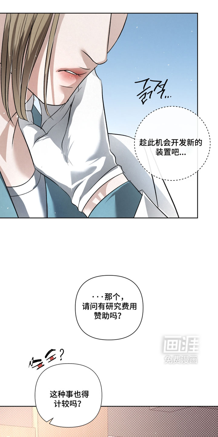 血液指南 第100话 第22页