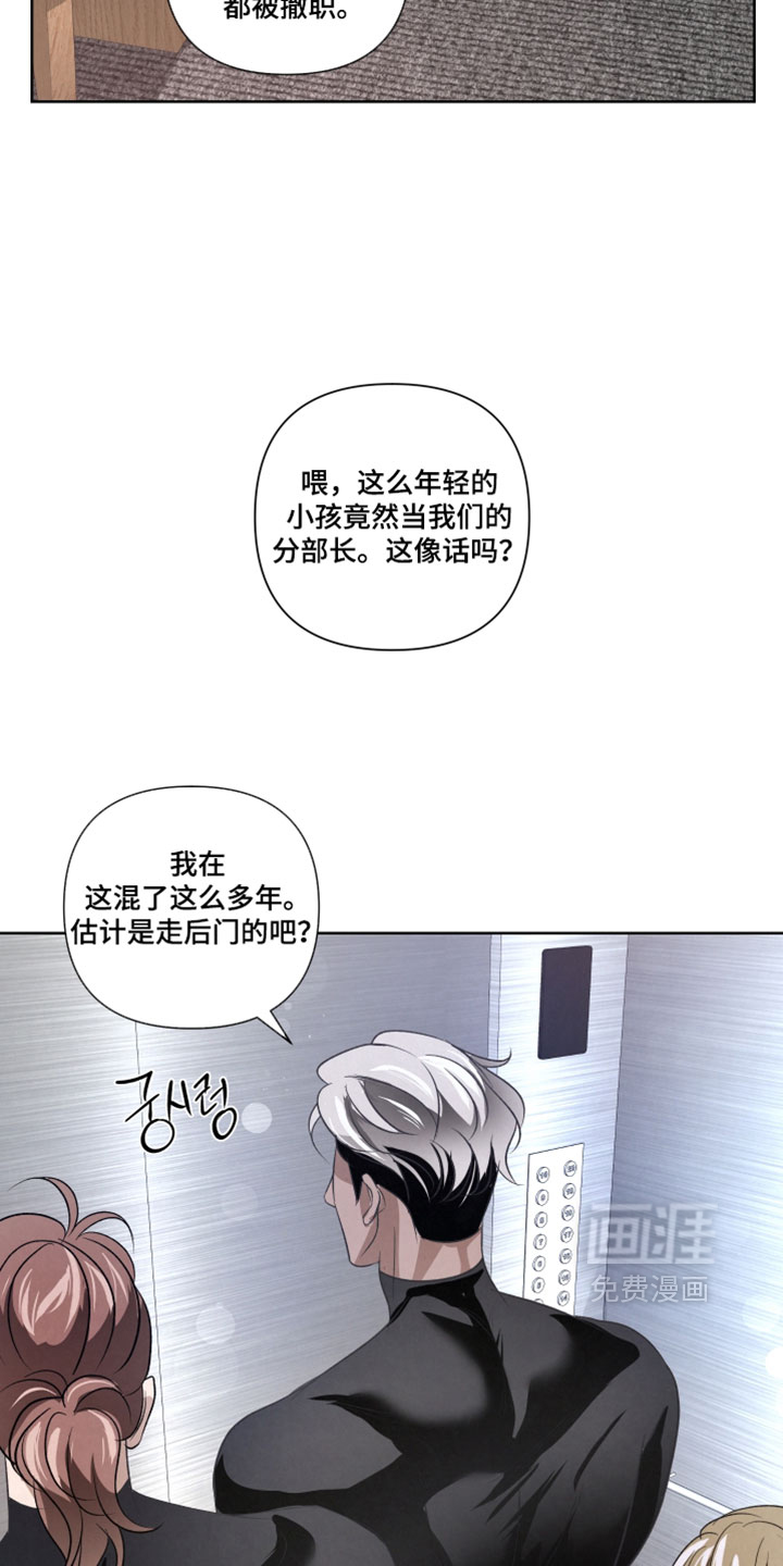 血液指南 第100话 第4页