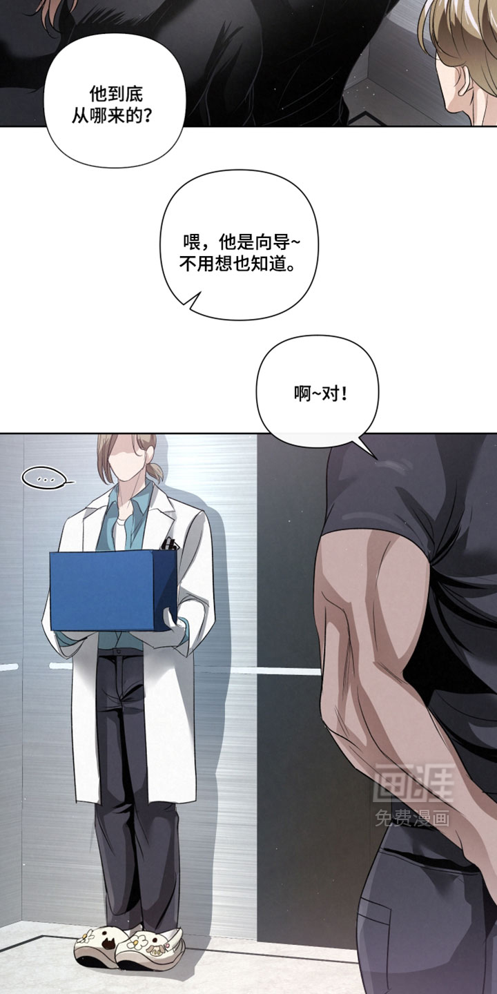 血液指南 第100话 第5页