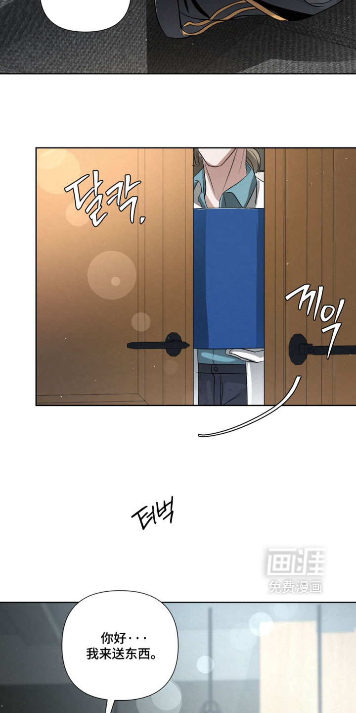 血液指南 第100话 第8页