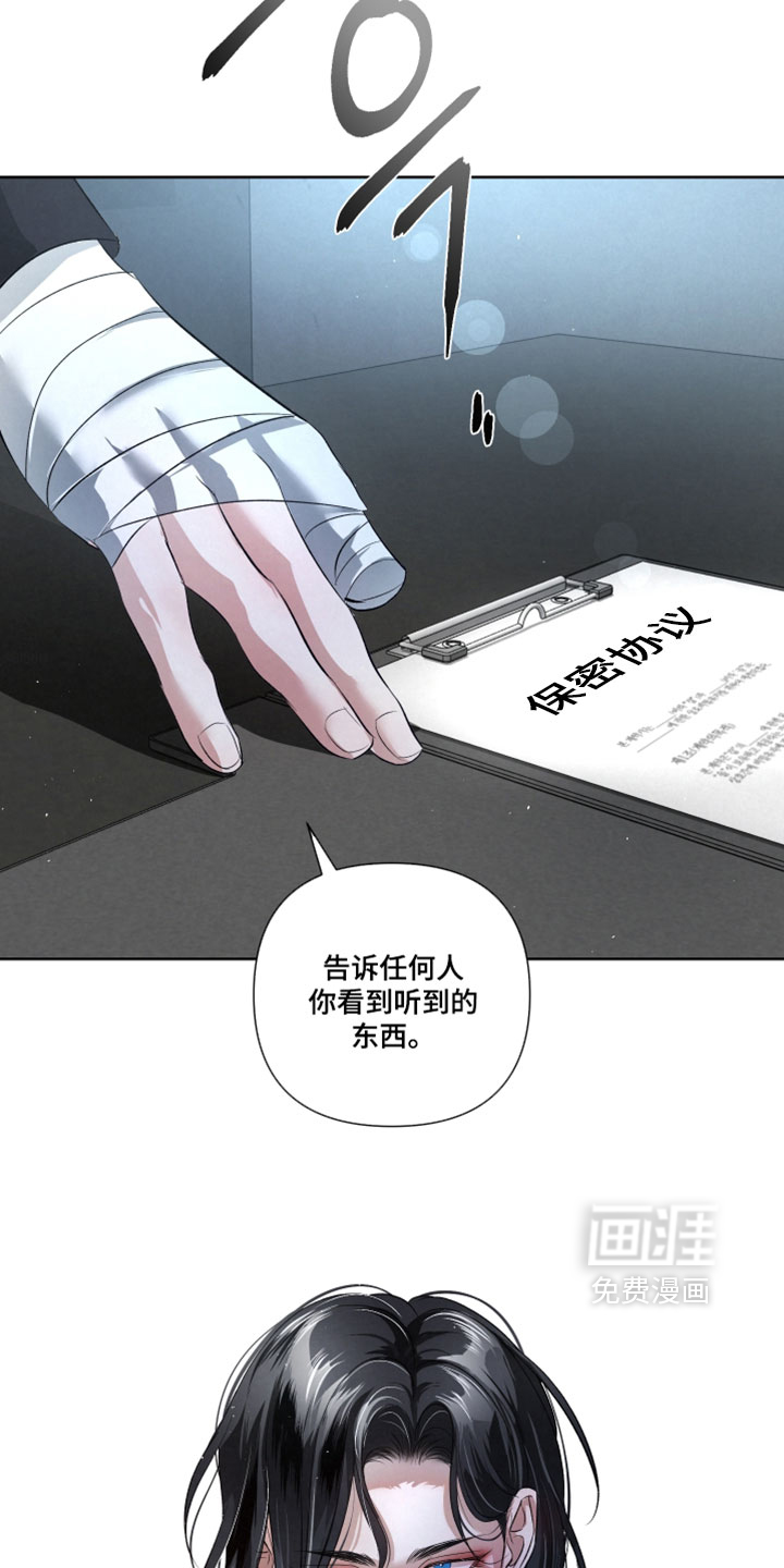 血液指南 第99话 第2页