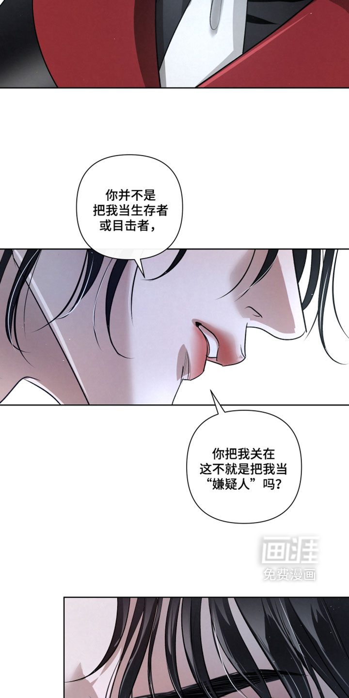 血液指南 第99话 第14页