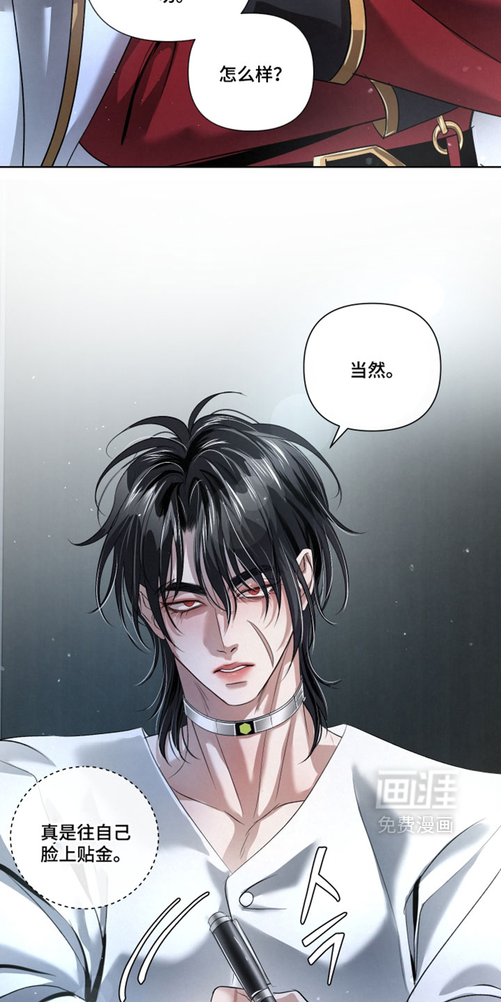 血液指南 第99话 第23页