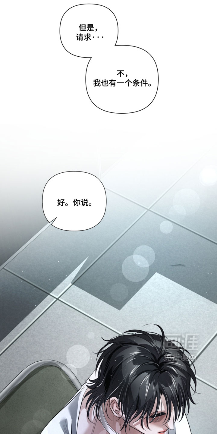 血液指南 第99话 第25页
