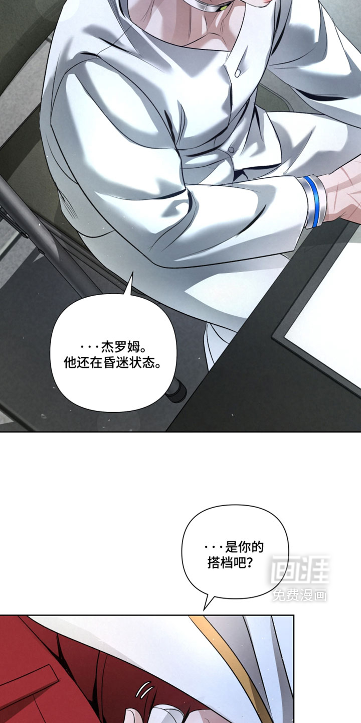 血液指南 第99话 第26页