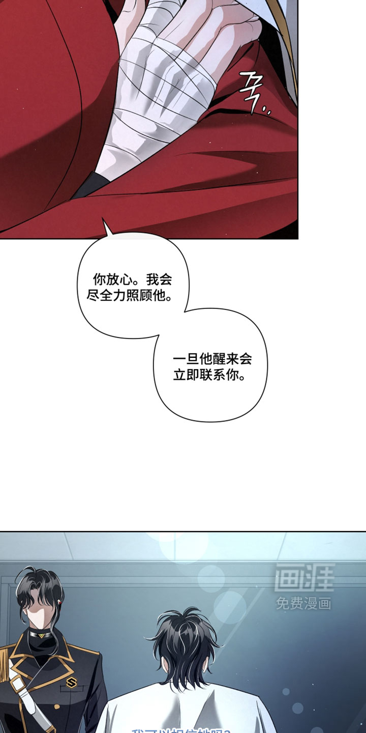 血液指南 第99话 第27页