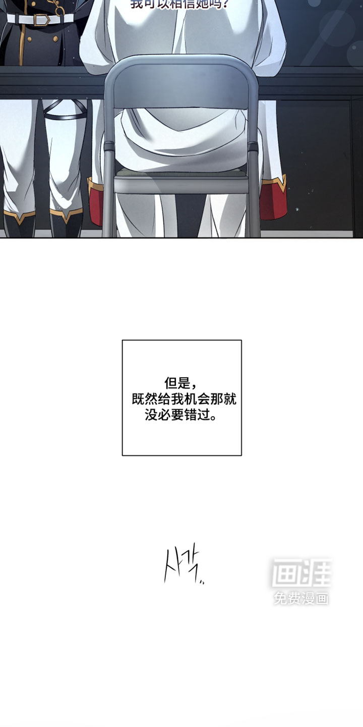 血液指南 第99话 第28页