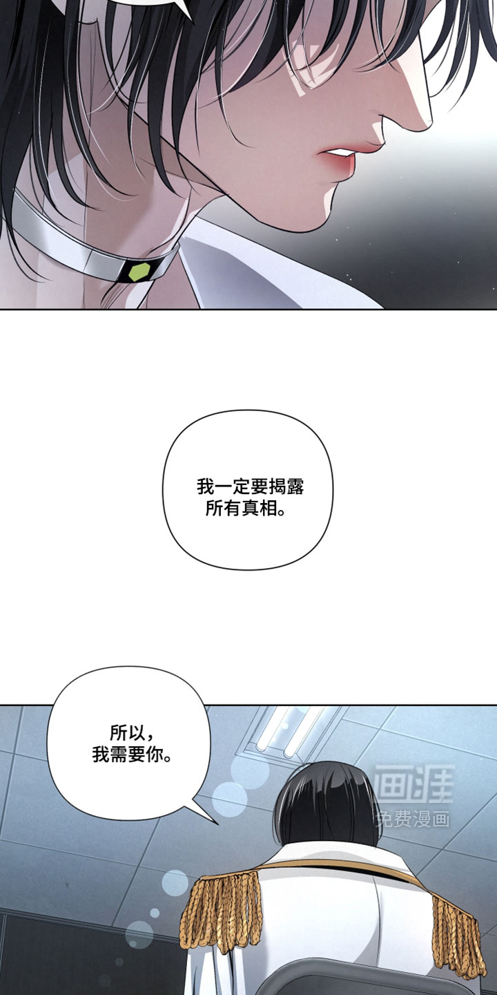 血液指南 第99话 第5页