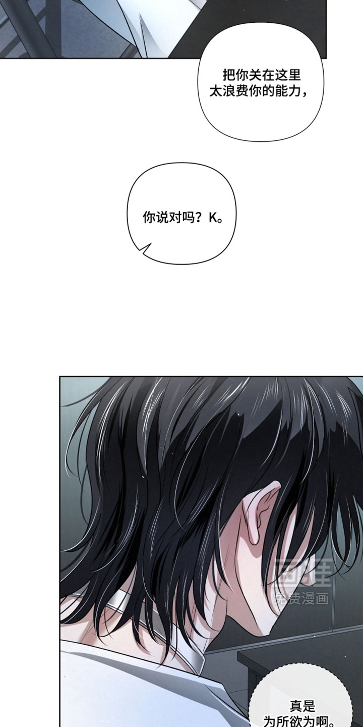 血液指南 第99话 第7页