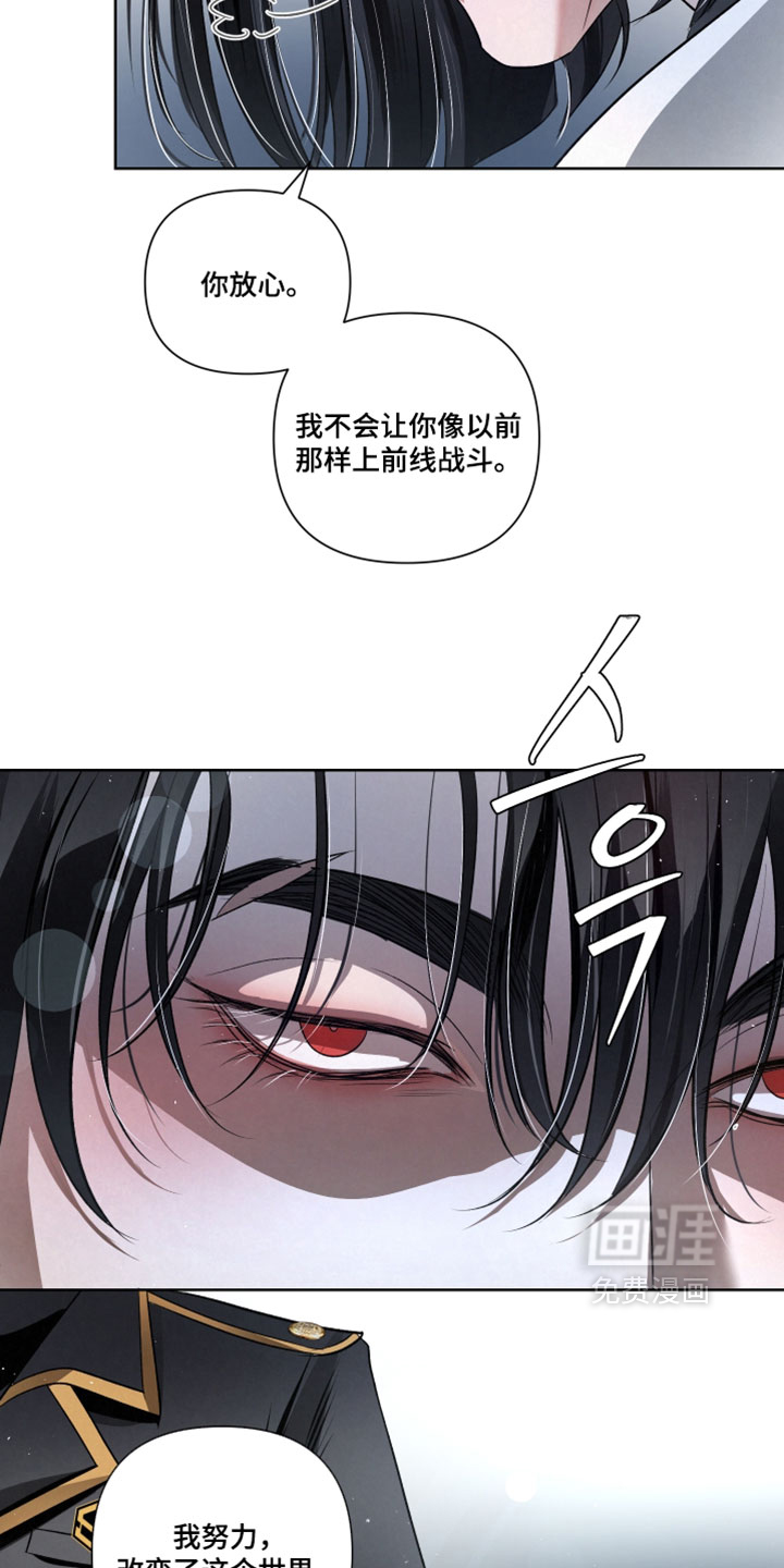 血液指南 第99话 第10页