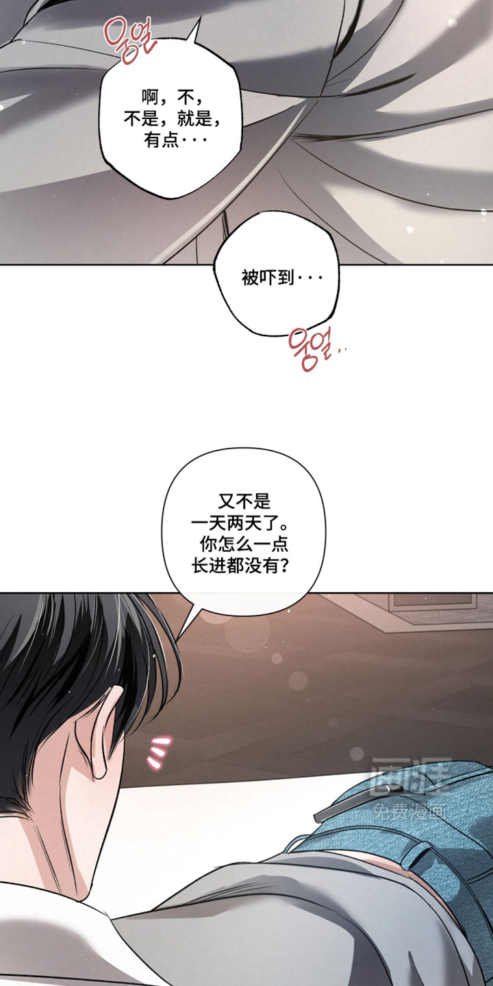 血液指南 第102话 第17页