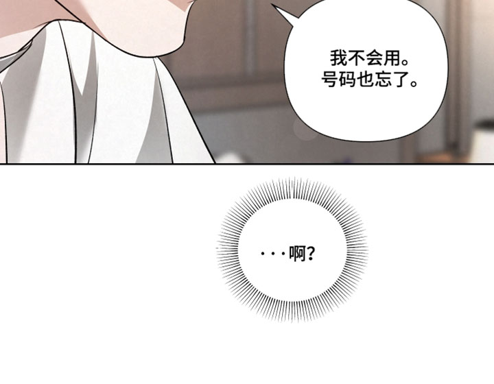 血液指南 第102话 第21页
