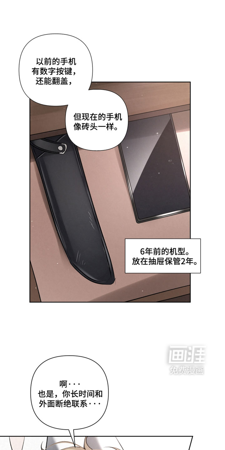 血液指南 第102话 第22页