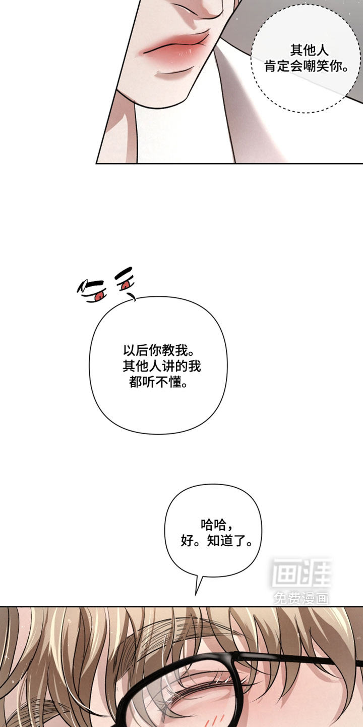 血液指南 第102话 第24页