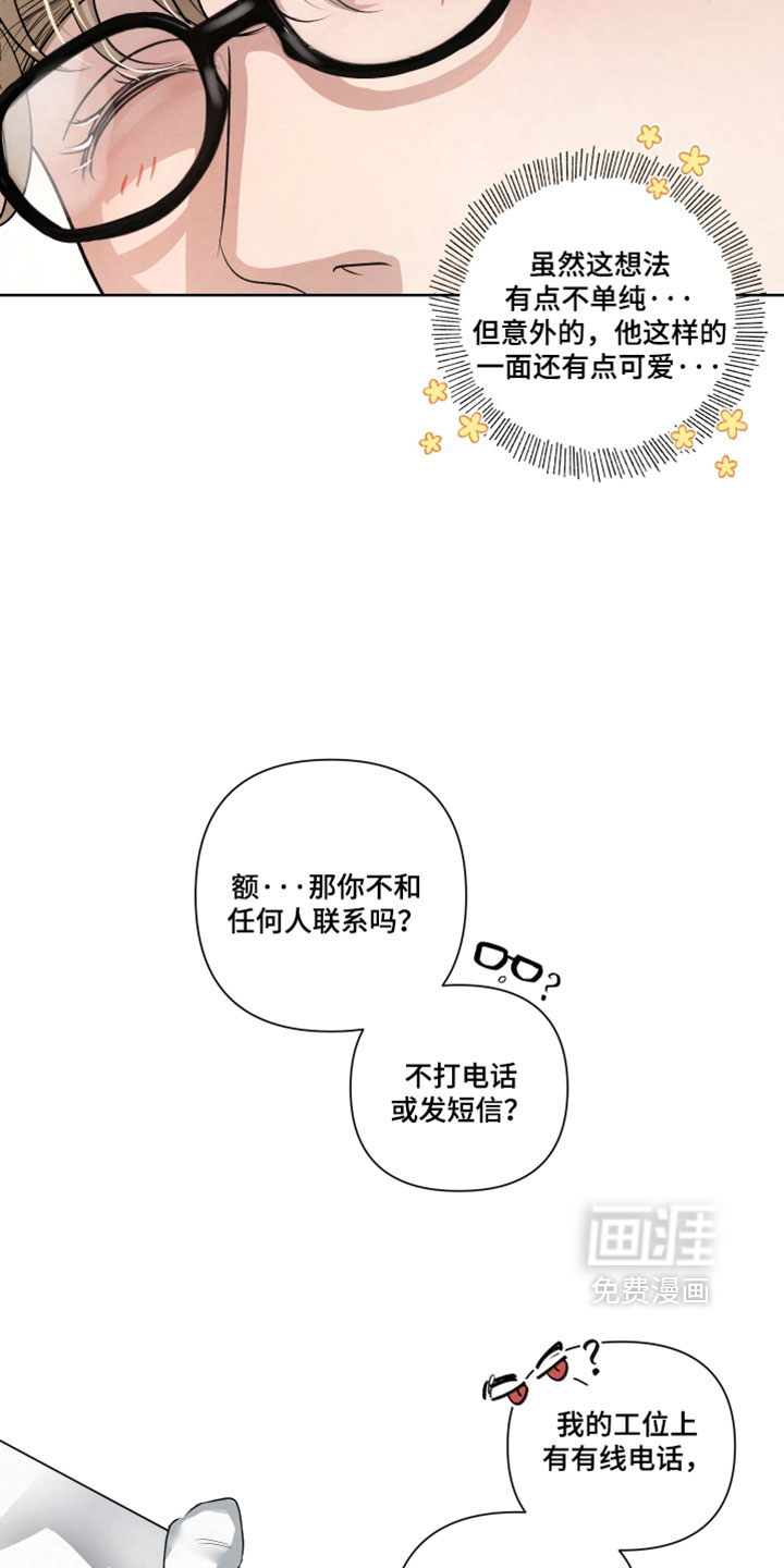 血液指南 第102话 第25页
