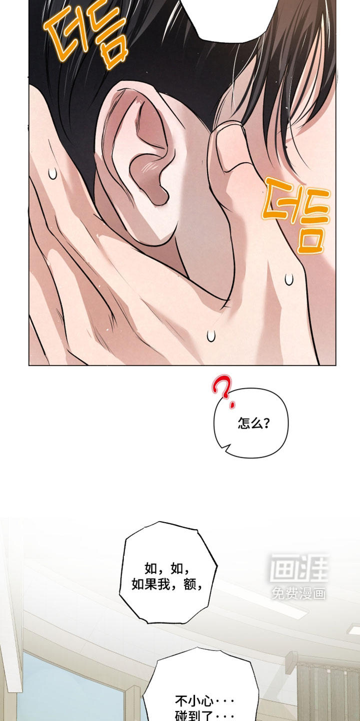 血液指南 第102话 第29页