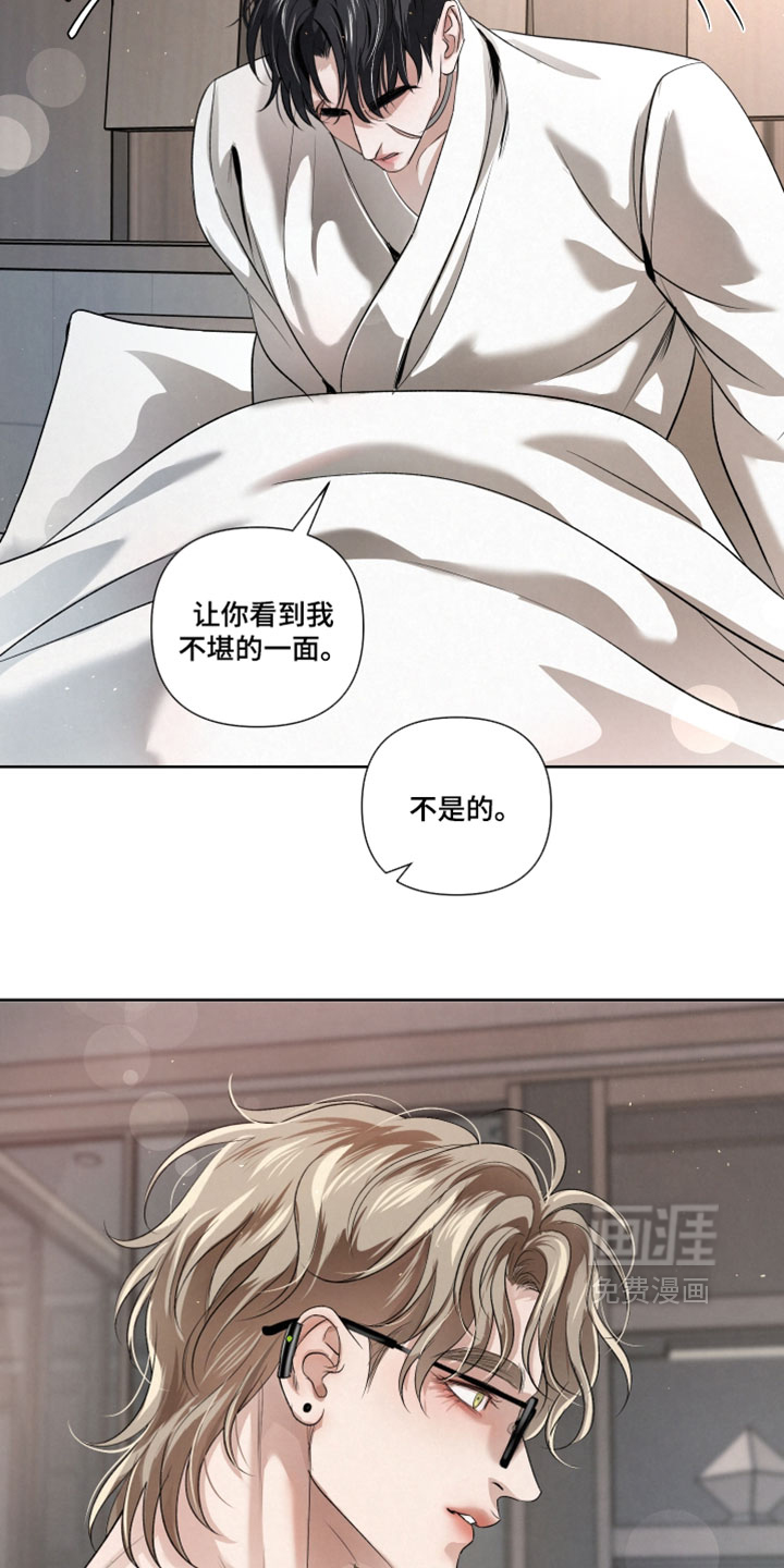 血液指南 第101话 第2页