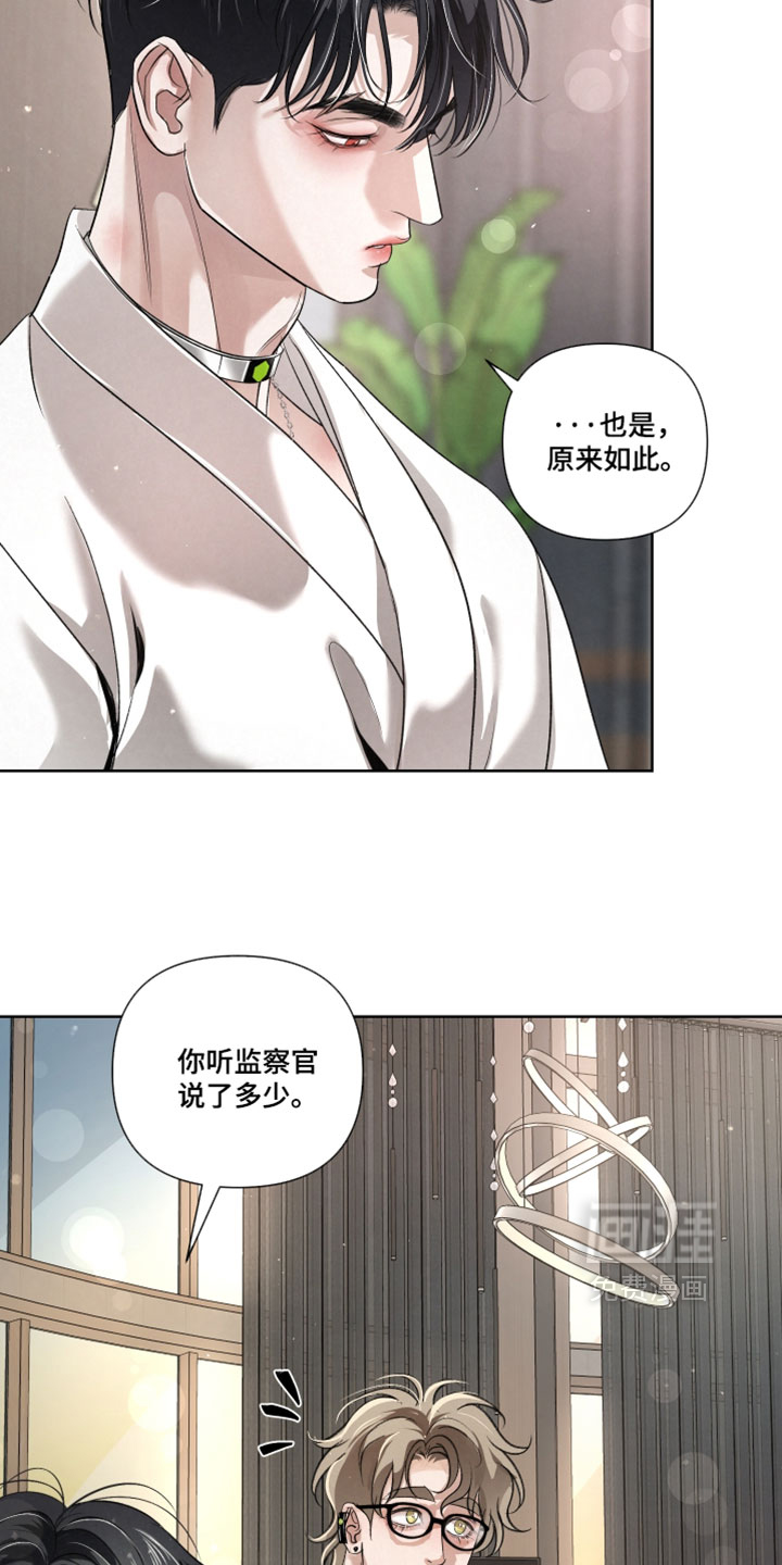 血液指南 第101话 第13页