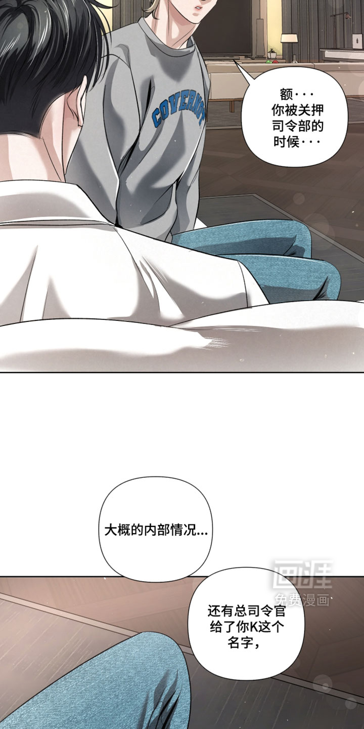 血液指南 第101话 第14页