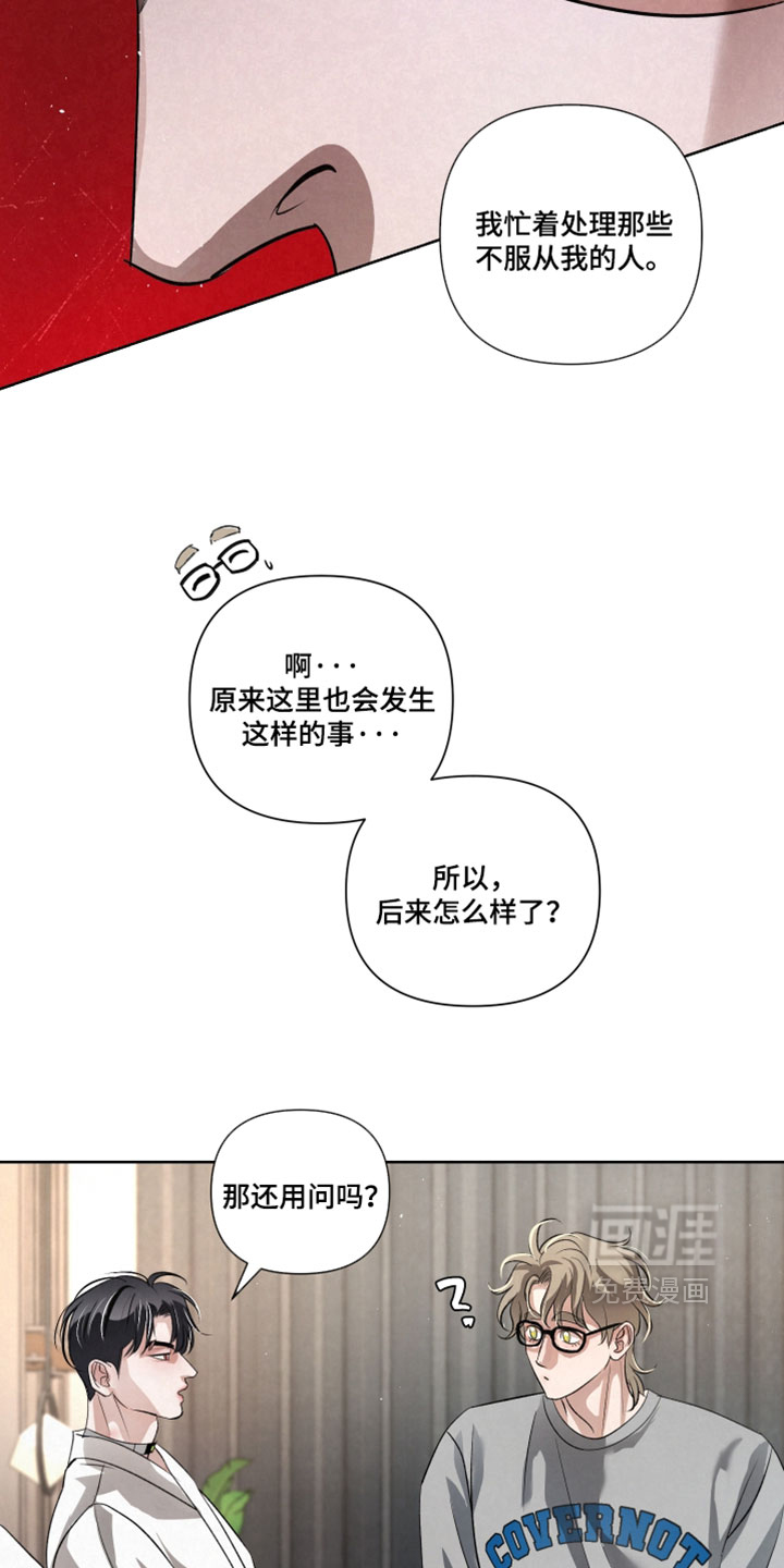 血液指南 第101话 第20页