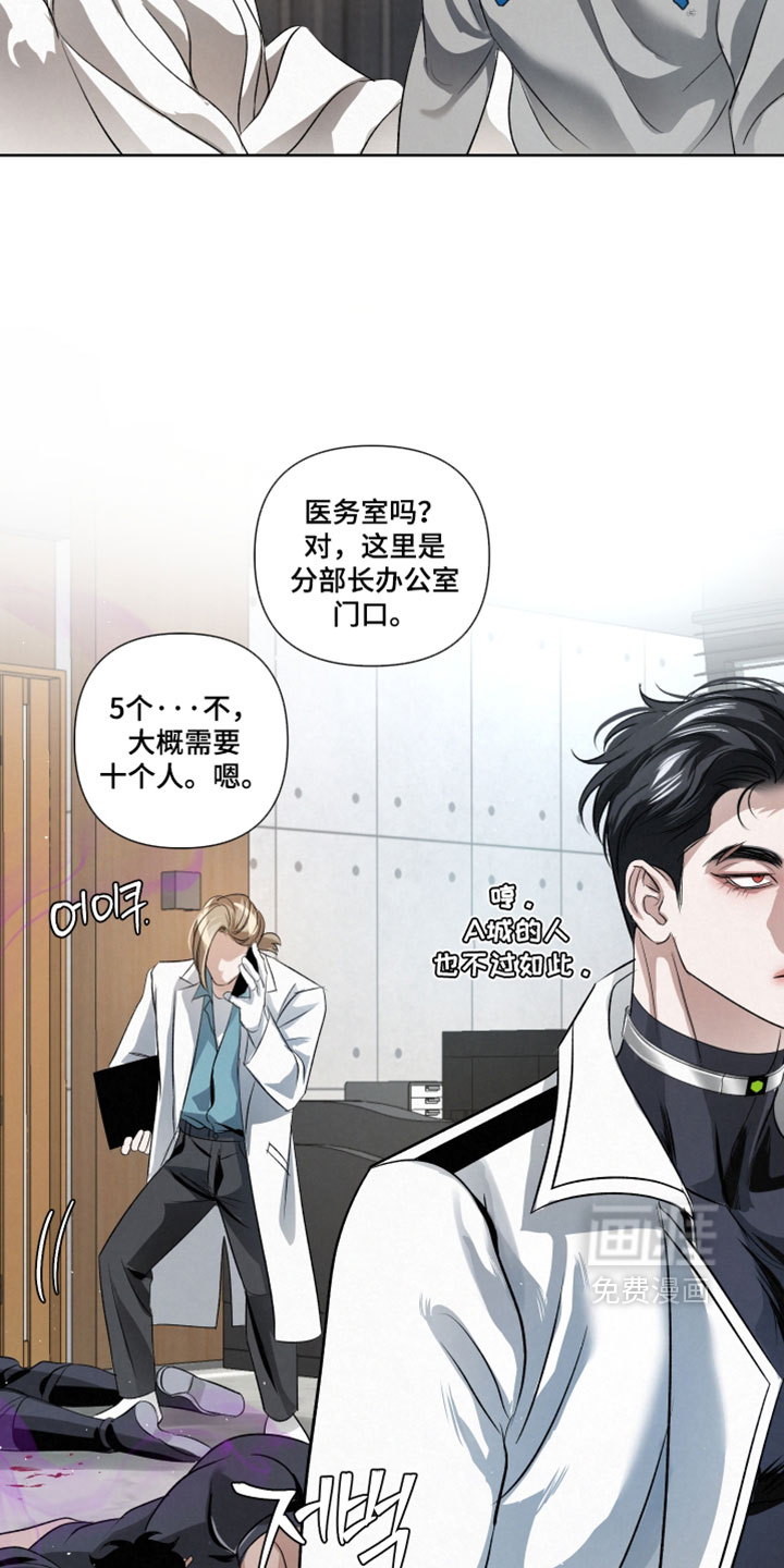 血液指南 第101话 第21页