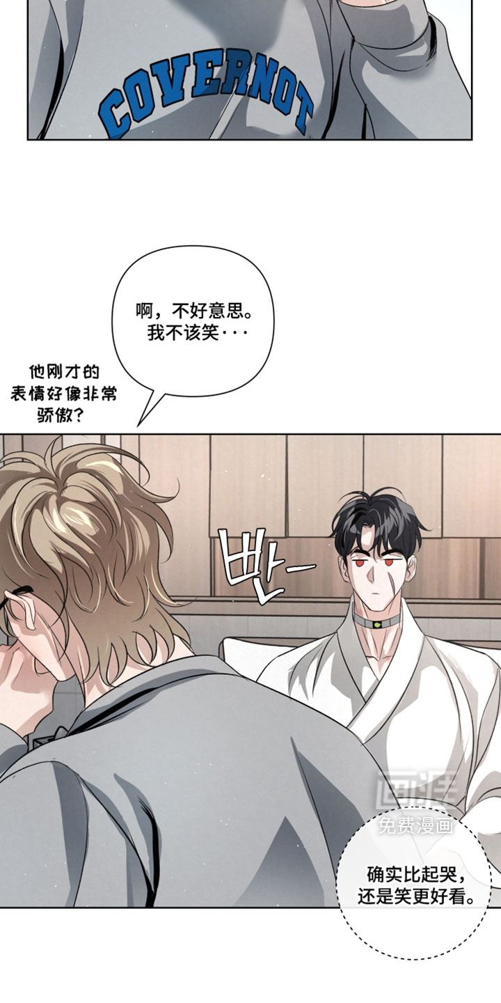 血液指南 第101话 第23页
