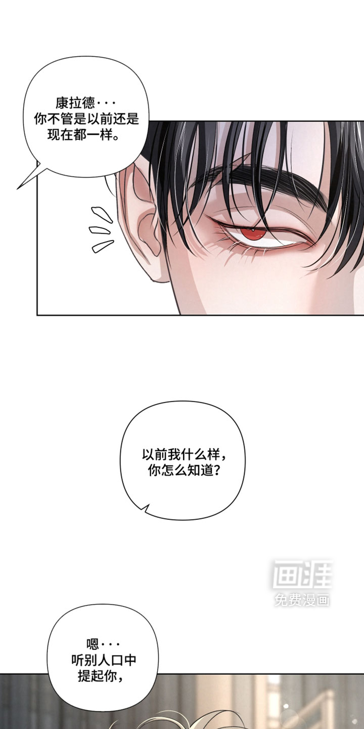 血液指南 第101话 第24页