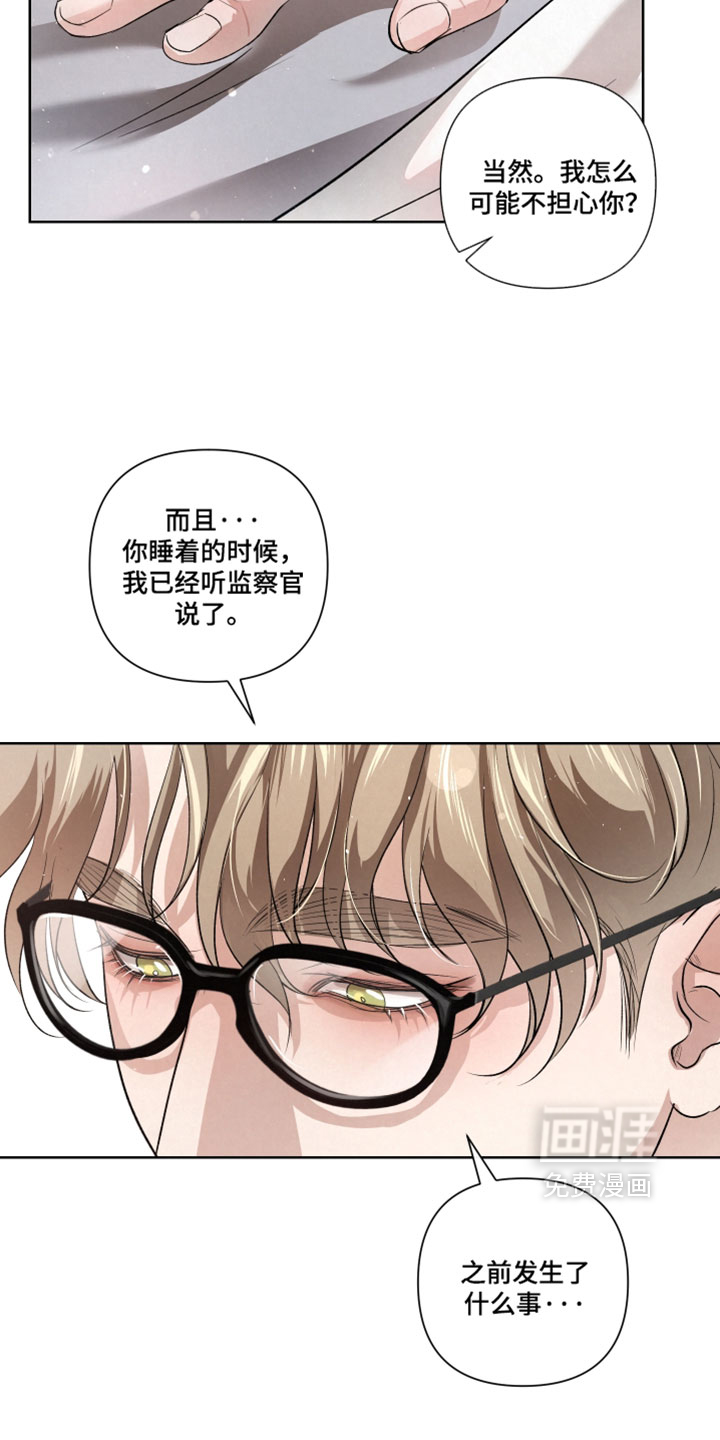 血液指南 第101话 第4页