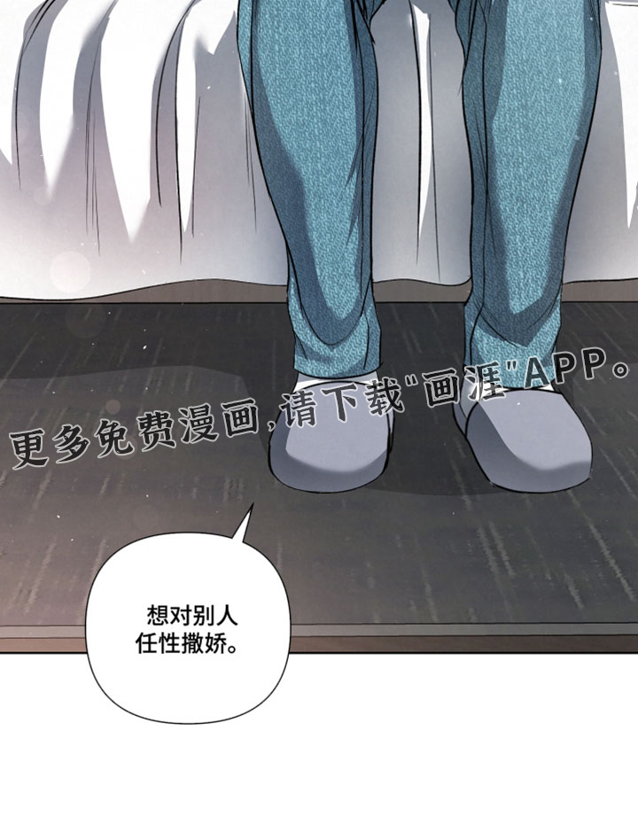 血液指南 第101话 第36页