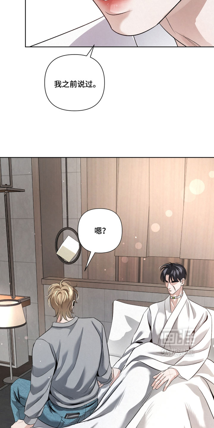 血液指南 第101话 第6页