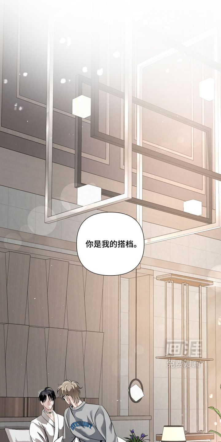 血液指南 第101话 第9页