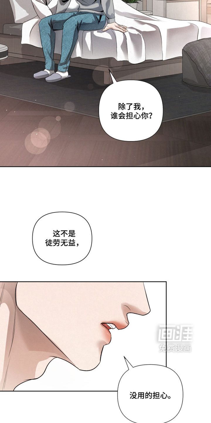 血液指南 第101话 第10页