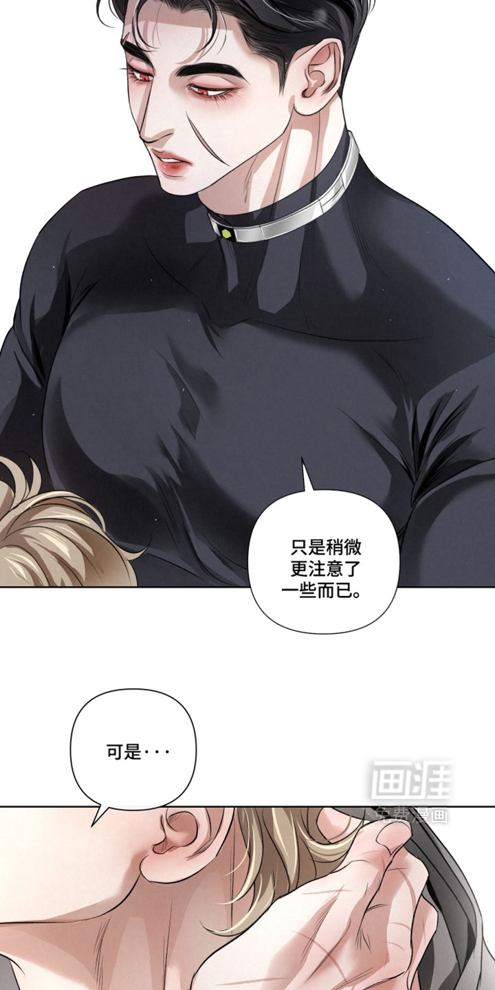 血液指南 第107话 第11页