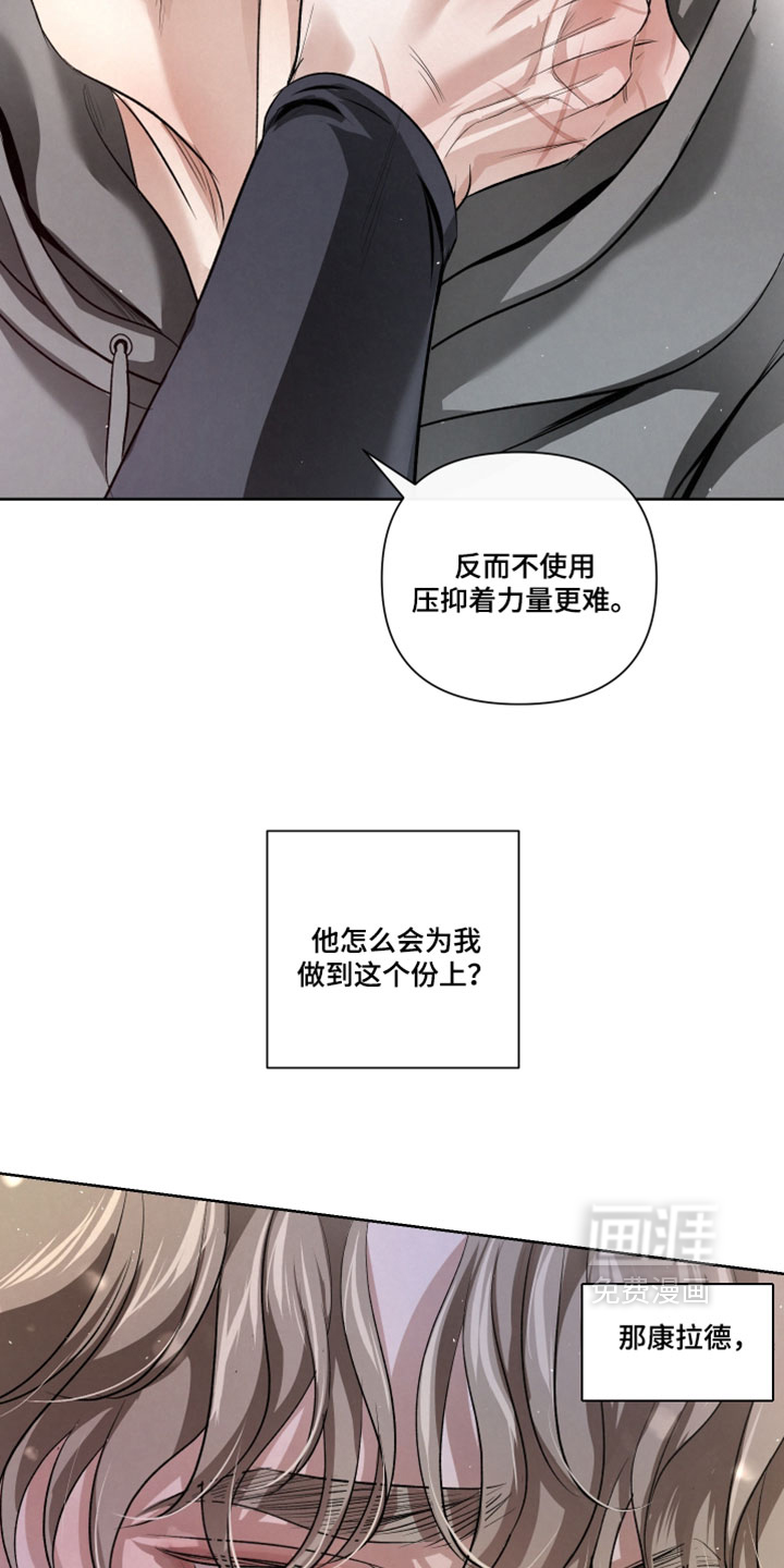 血液指南 第107话 第12页