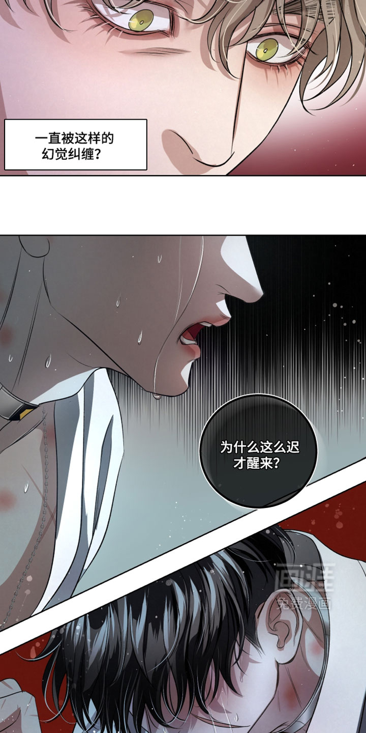 血液指南 第107话 第13页