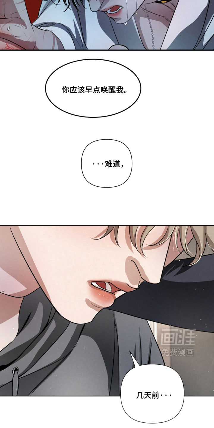 血液指南 第107话 第14页