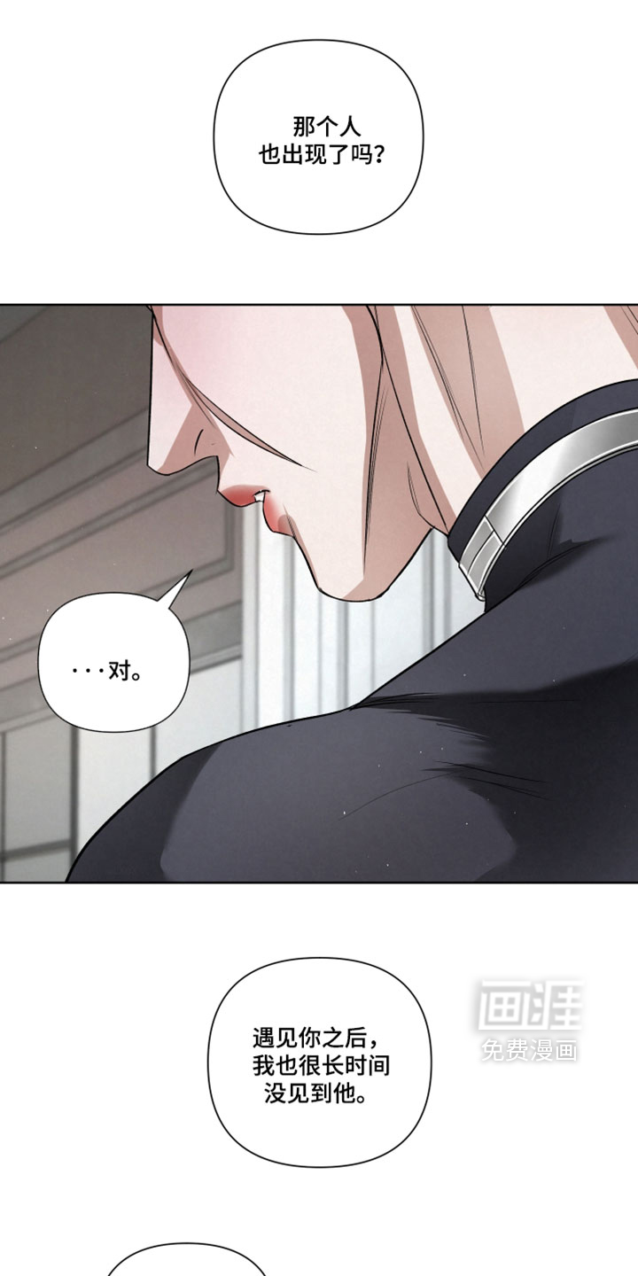 血液指南 第107话 第15页