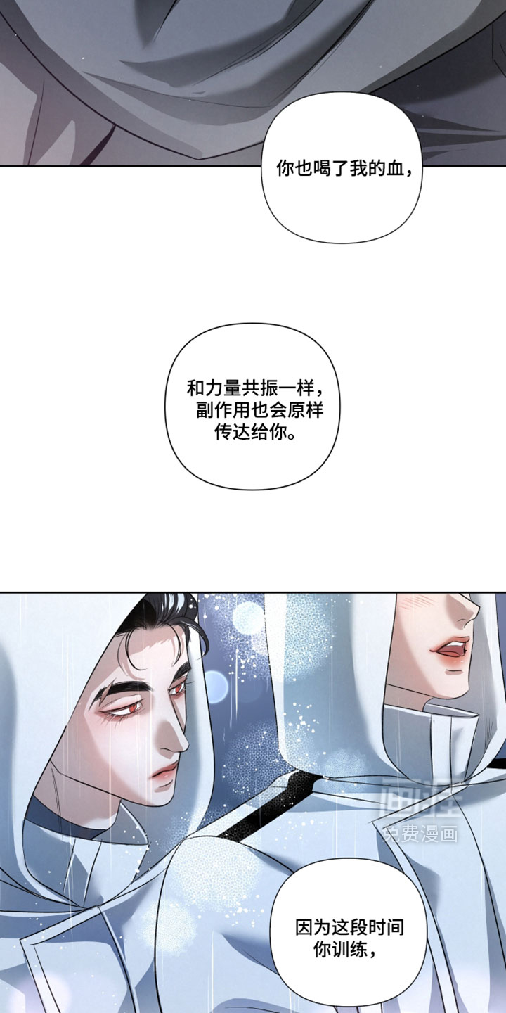 血液指南 第107话 第4页