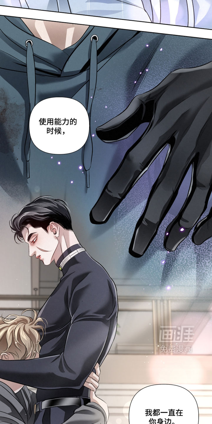 血液指南 第107话 第5页