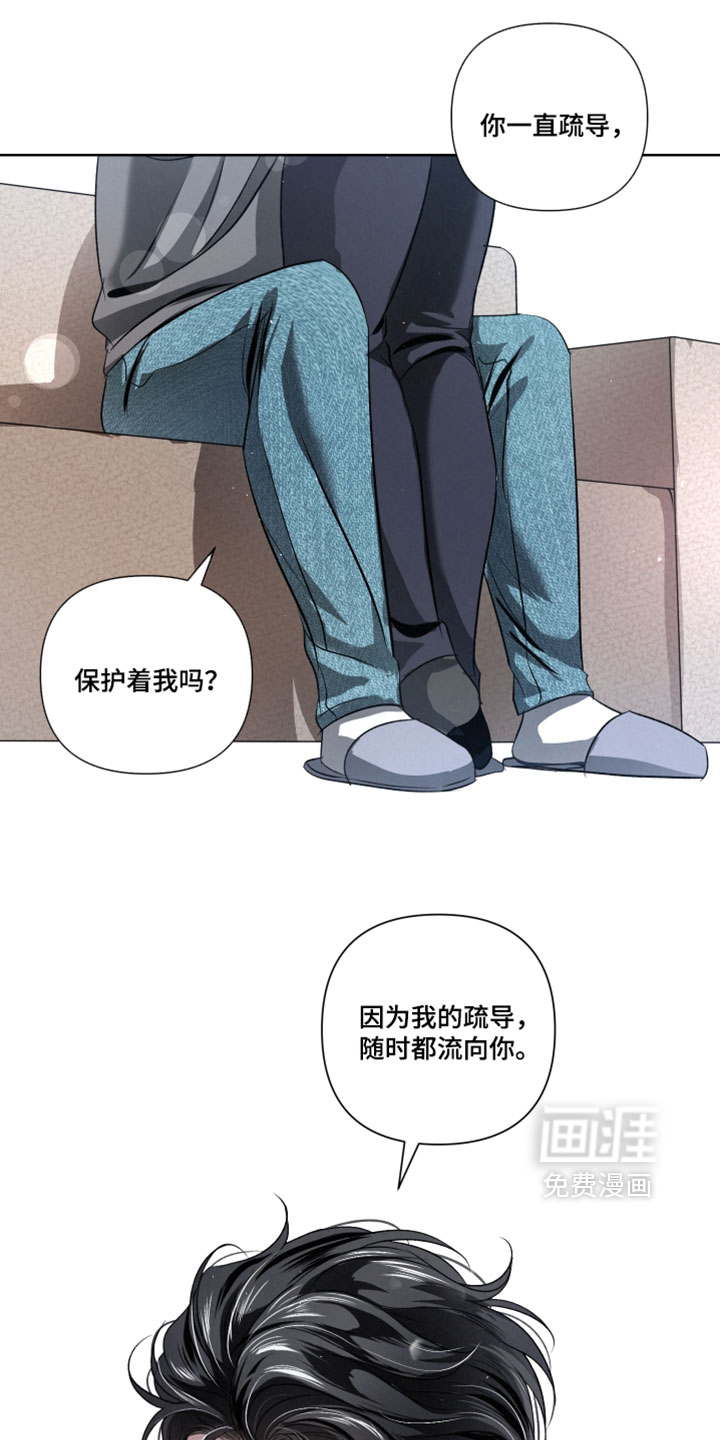 血液指南 第107话 第10页