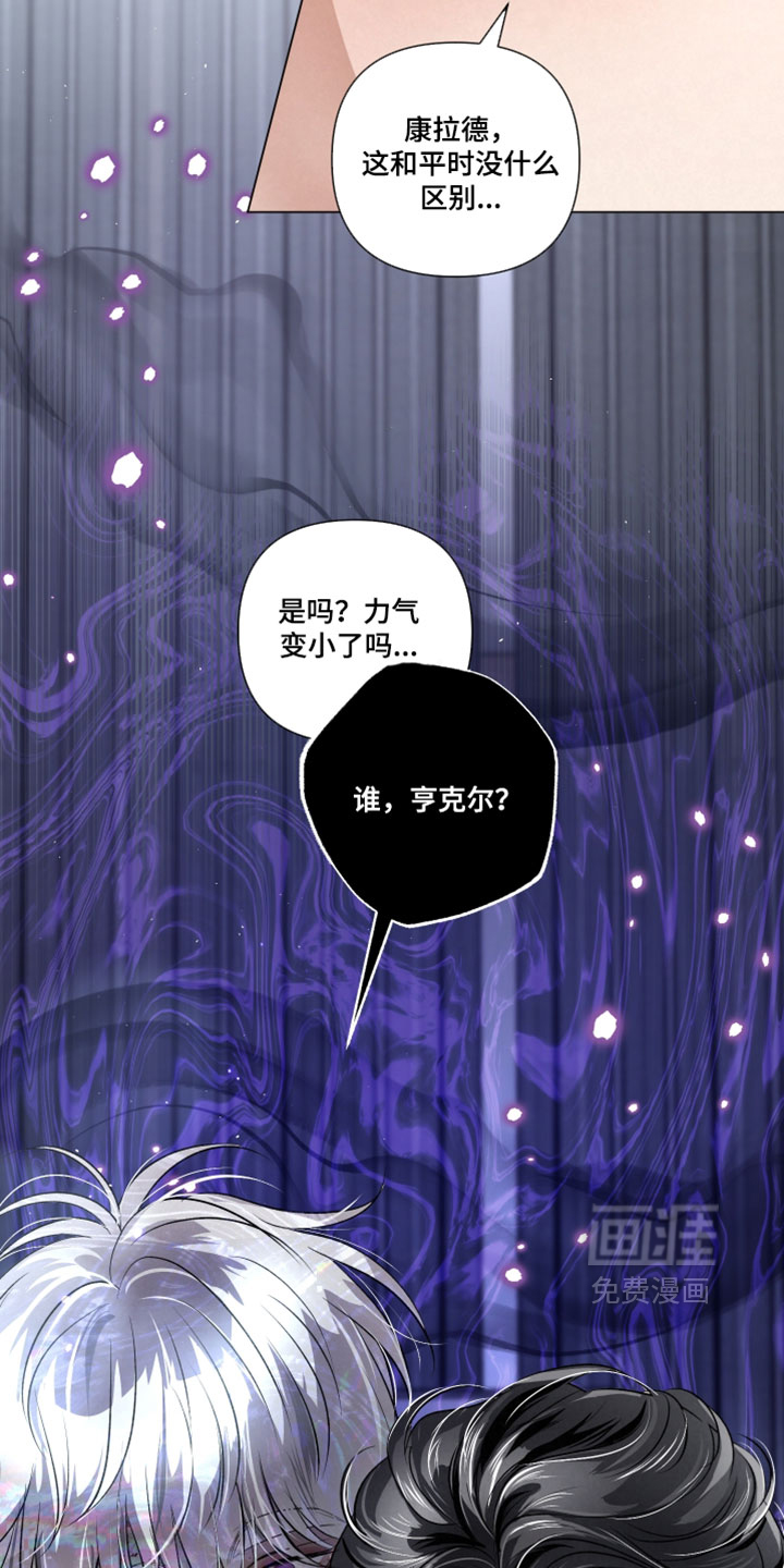 血液指南 第106话 第2页
